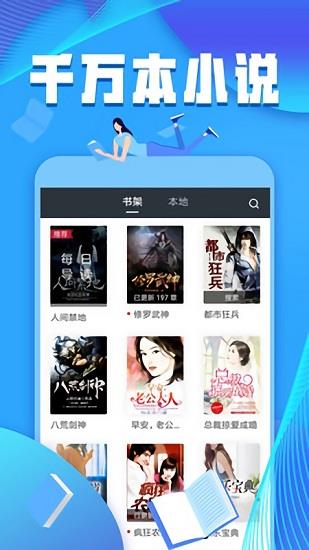 犀牛小说  v1.12.000.001图1