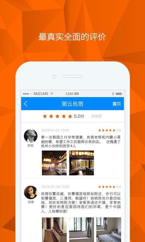 喊你玩  v1.0.0.1图1