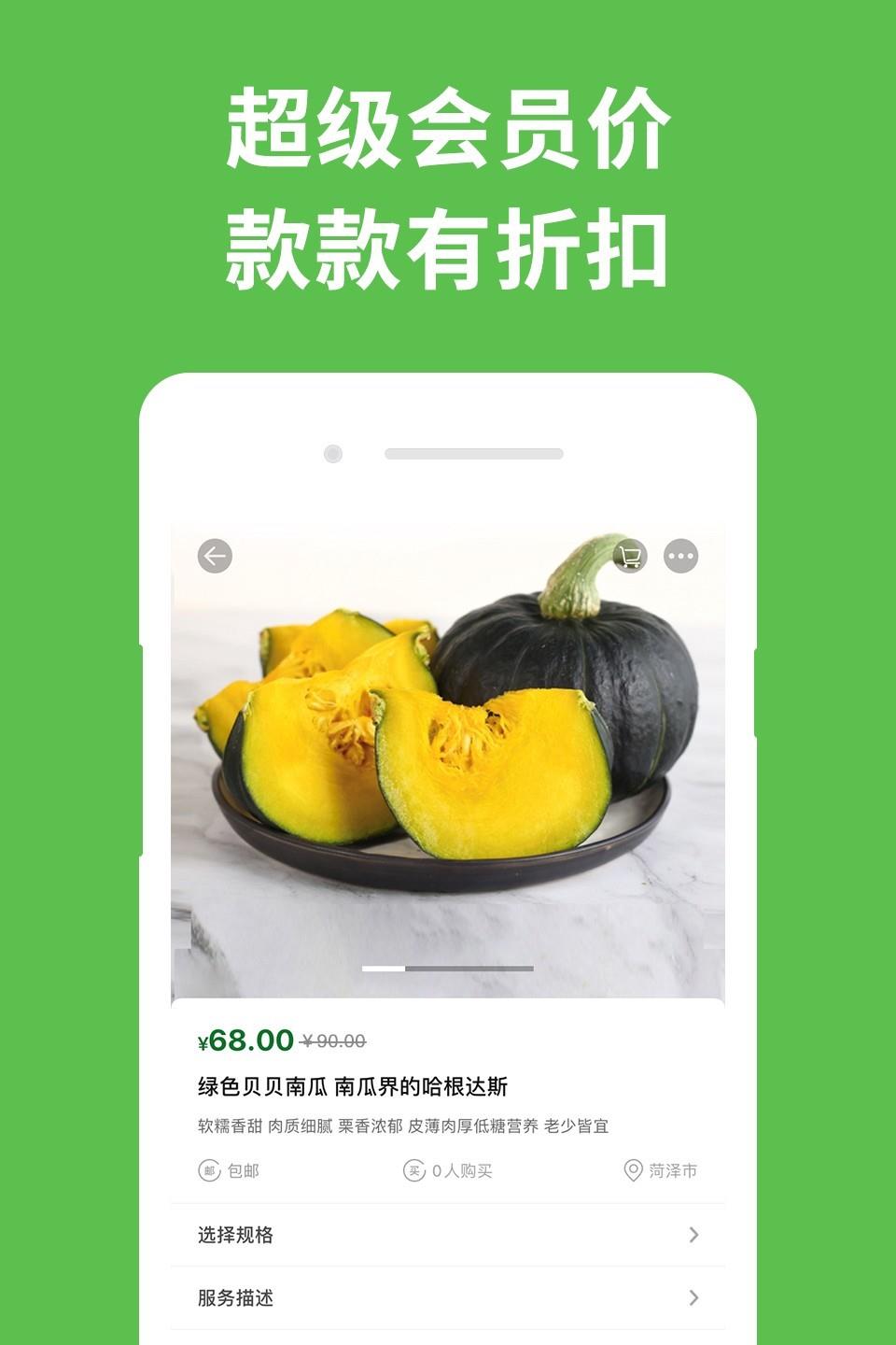 食在靠谱  v2.3.0图2