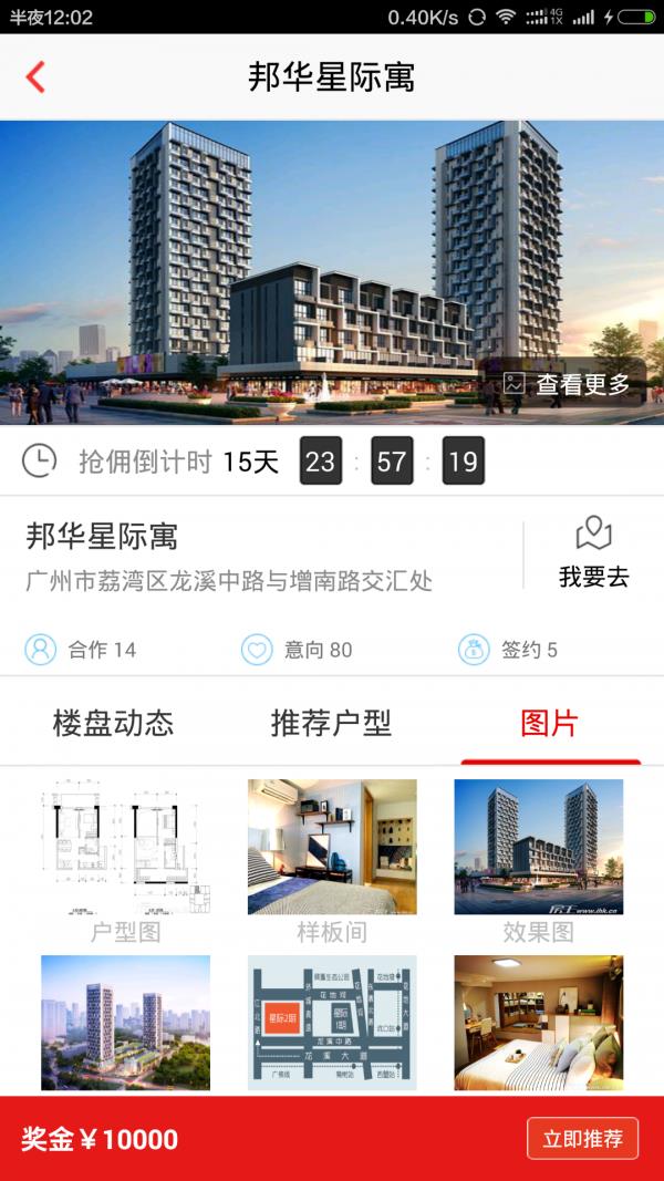 房王加  v2.2.1图2