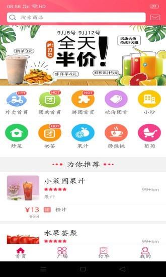 幸福黔西  v5.2.1图3