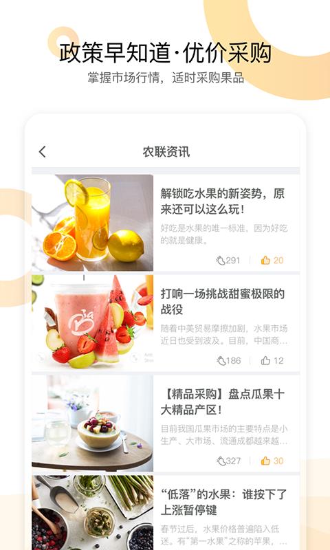 农联在线  v3.6.6图5