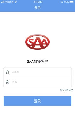 SAA吉诺救援  v1.5.0图1