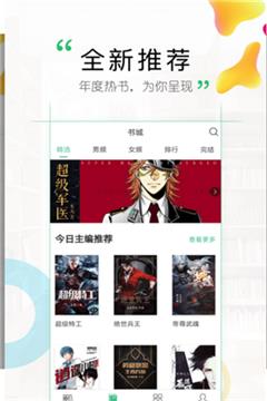 鸿雁免费小说安卓版