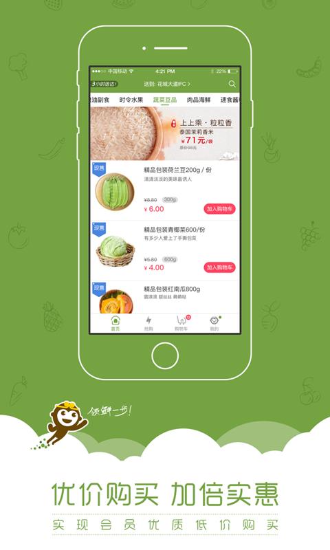 食得鲜  v2.8.2图2