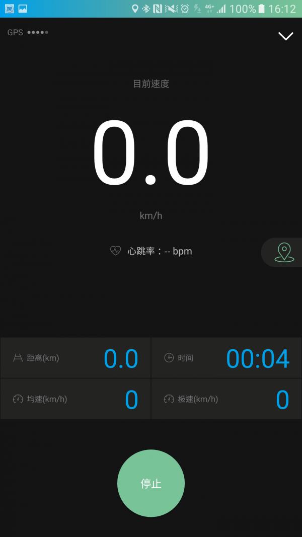 安骑特  v3.1.1图2