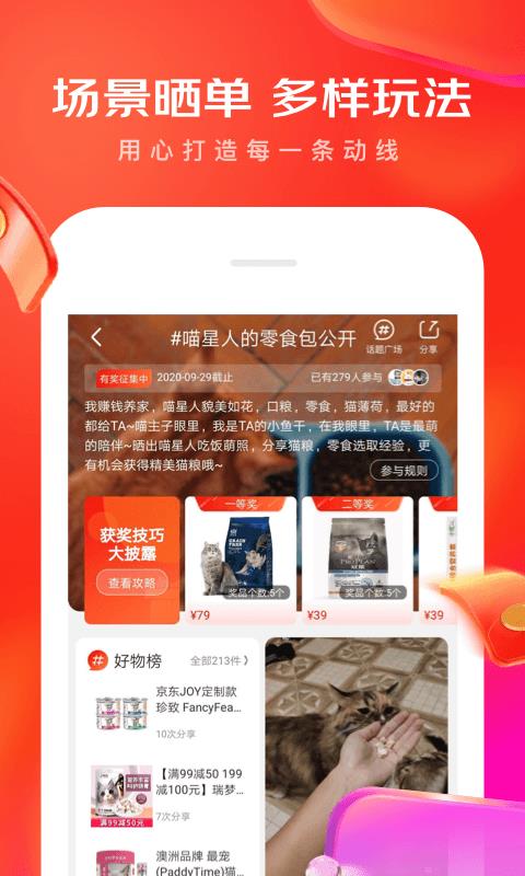 北京消费券  v11.2.4图5