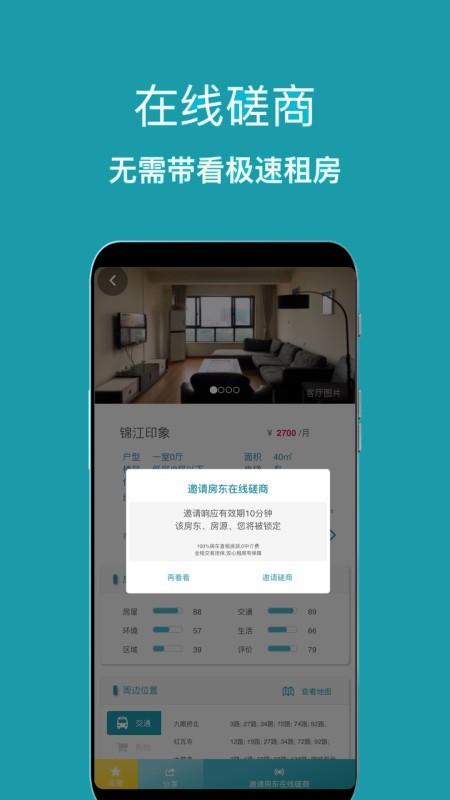 暖暖房屋  v6.4.500图5