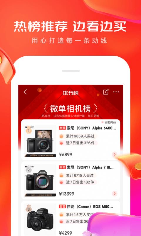 北京消费券  v11.2.4图4