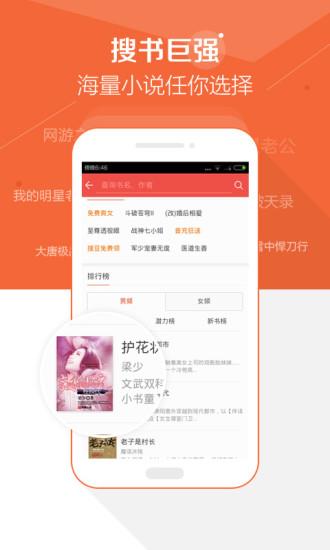 搜狗小说阅读器手机版