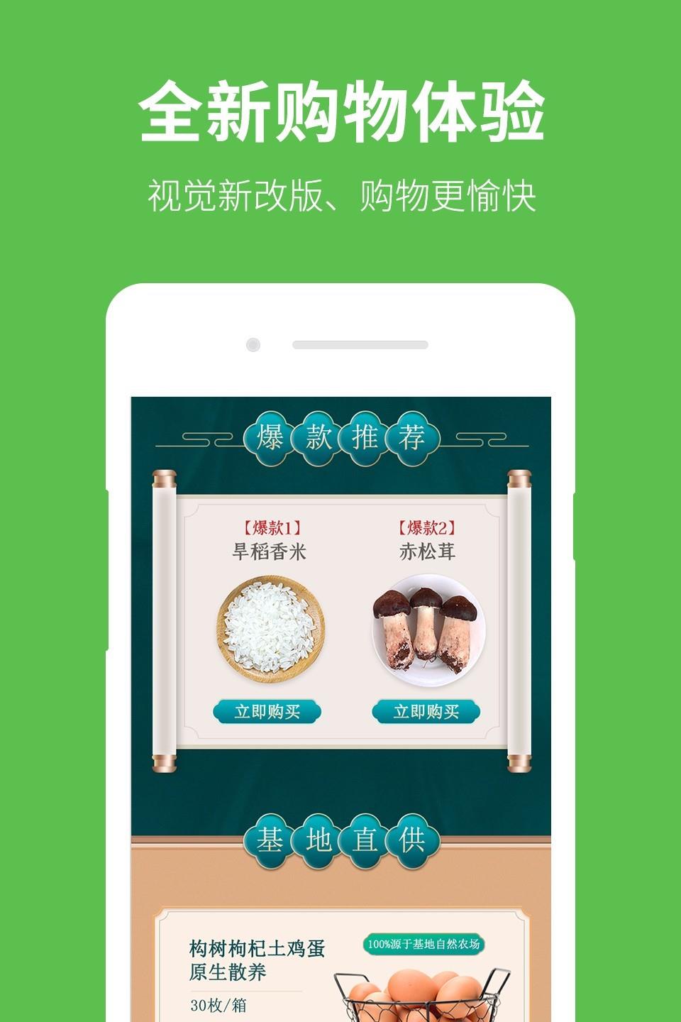 食在靠谱  v2.3.0图1