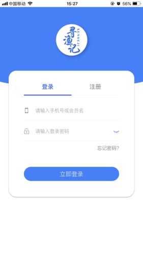 寻渔记  v2.0.4图3