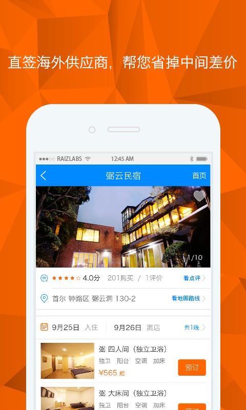 喊你玩  v1.0.0.1图5