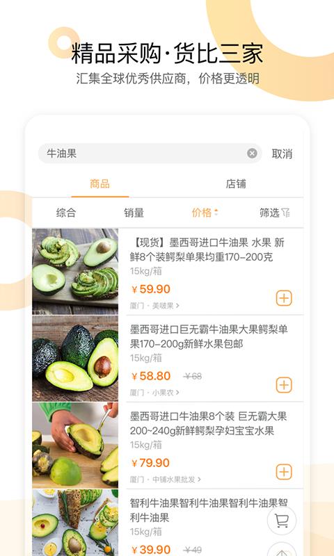 农联在线  v3.6.6图1