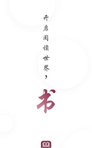 免费全本小说阅读书城  v1.2.7图3