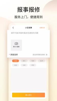 门口驿站  v2.1.6图1