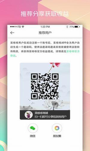 菜哆哆  v2.0.1图4