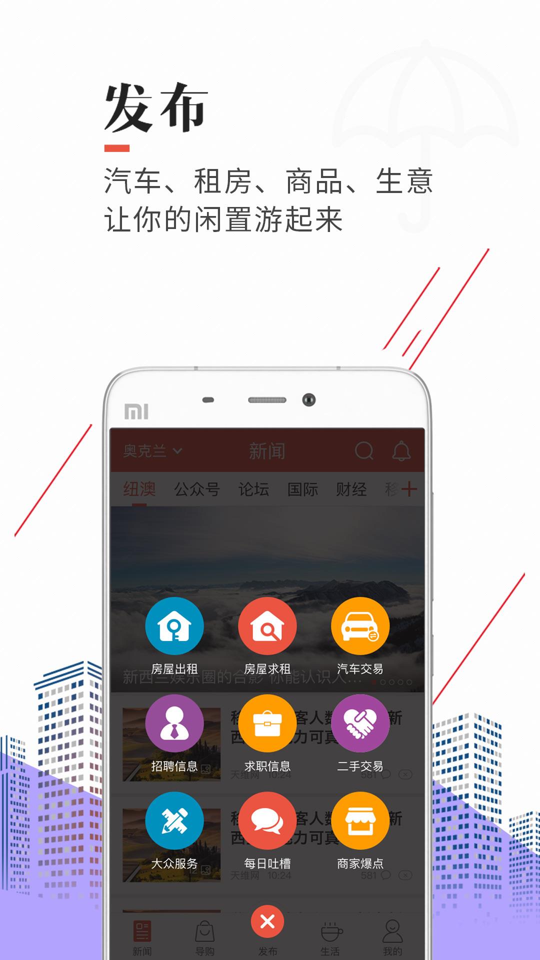 手机天维  v5.3.9.2图5