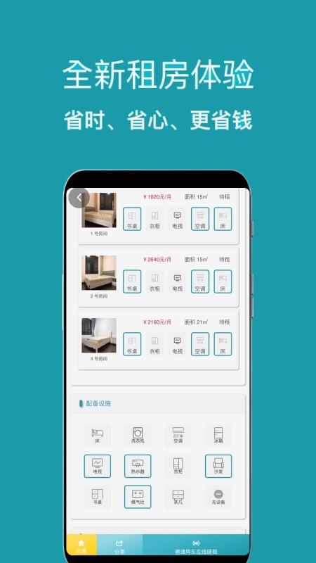 暖暖房屋  v6.4.500图2