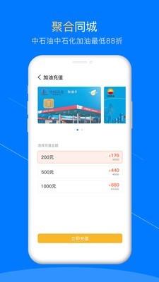 聚合同城  v2.3图4