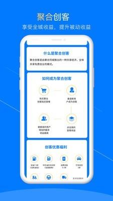 聚合同城  v2.3图5