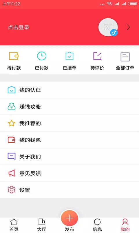 济公道家  v1.0.8图4