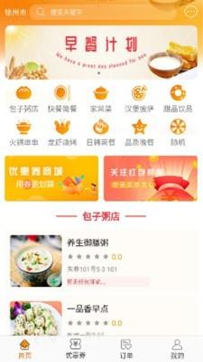 U惠家  v1.1.2图1