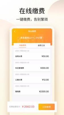 门口驿站  v2.1.6图3