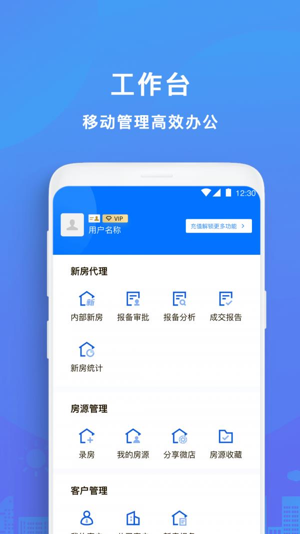 房得宝  v6.1.0图4