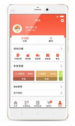 蔬懿鲜配  v1.0图2