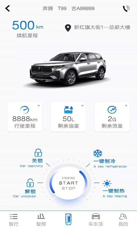 奔腾FAN