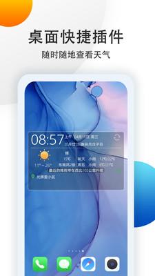 中央气象预报  v4.1.9.0图5