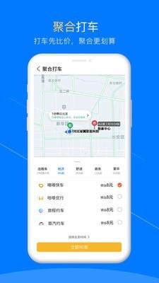 聚合同城  v2.3图3