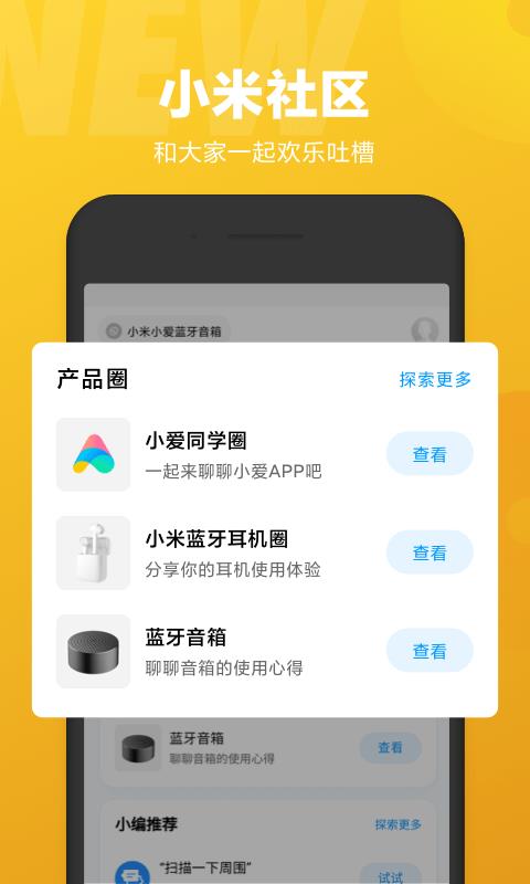 小爱同学  v2.11.00图4