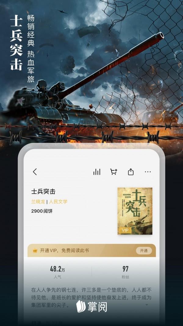 爱读掌阅  v7.83.0图2