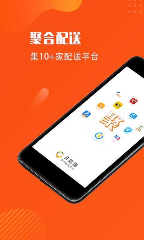开始送  v5.0.2图1