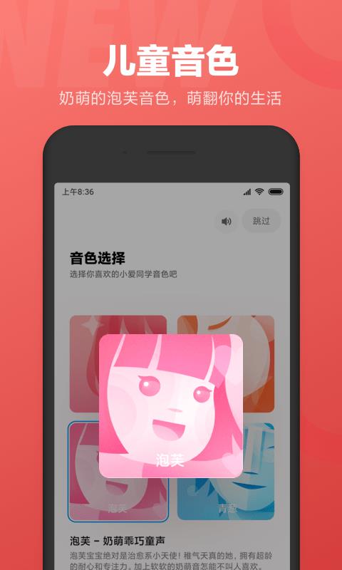 小爱同学  v2.11.00图1