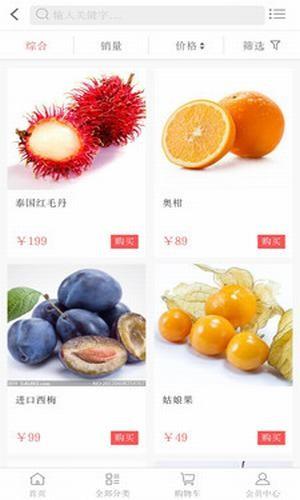 京诚鲜生  v2.0.13图2