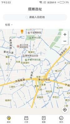 练摊宝