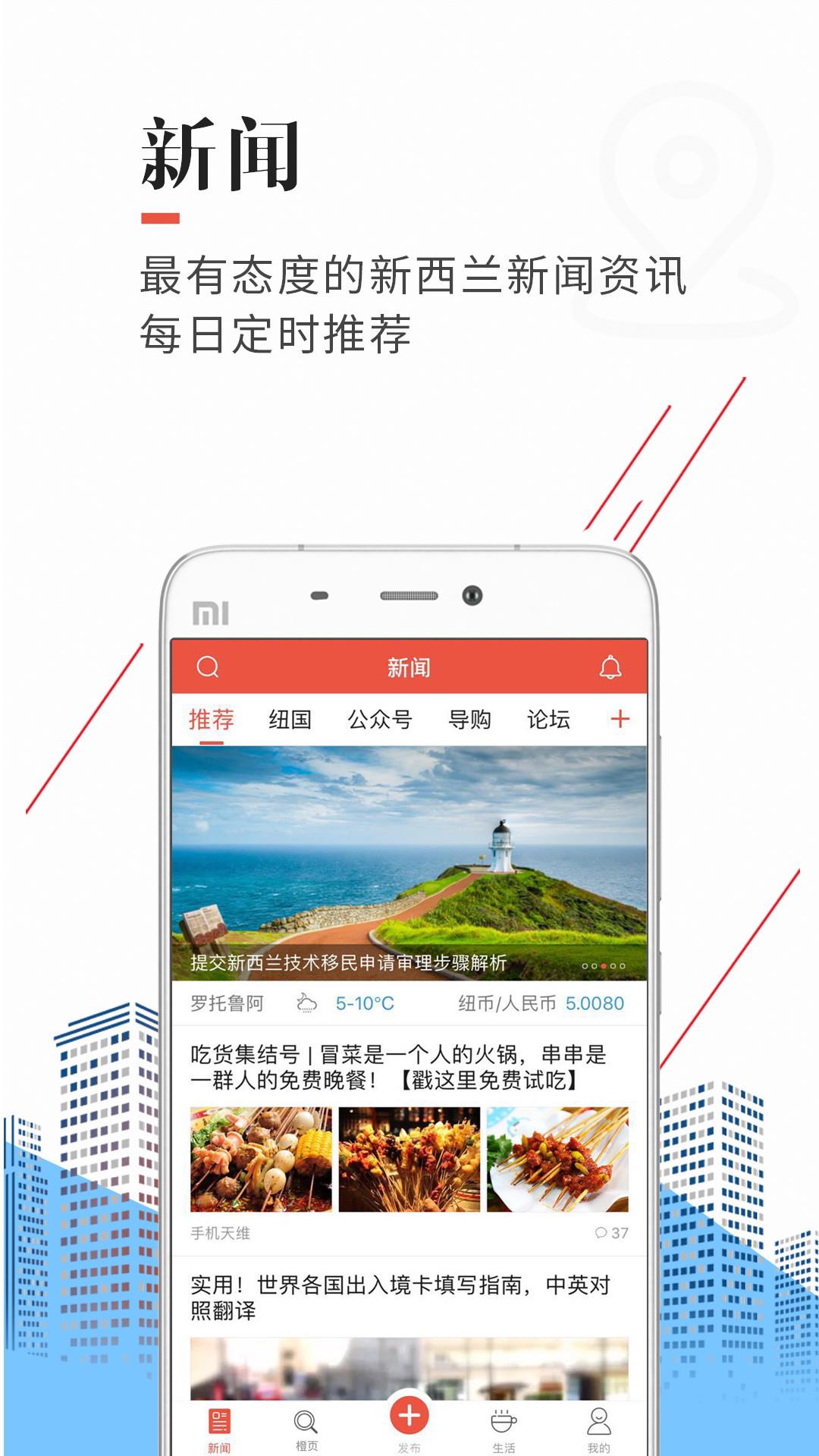 手机天维  v5.3.9.2图1
