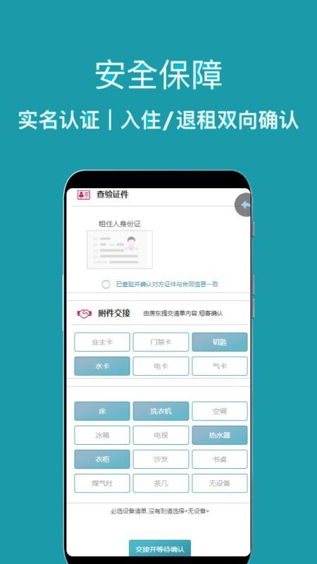 暖暖房屋  v6.4.500图3