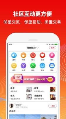 邻住  v1.2.9图4