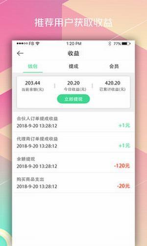 菜哆哆  v2.0.1图5