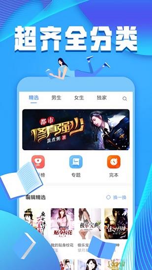犀牛小说  v1.12.000.001图2