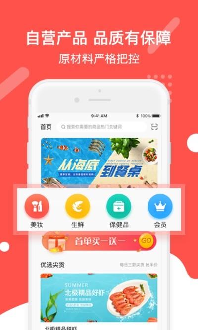 扑货团子  v1.0.0图4