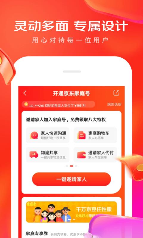 北京消费券  v11.2.4图2