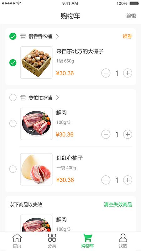 小农的心  v7.0.1图4