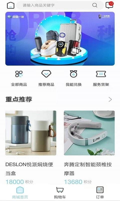 奔腾FAN  v3.5.0图5