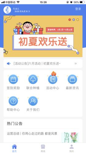 寻渔记  v2.0.4图4