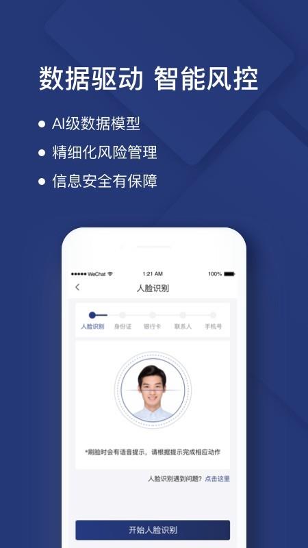 尧信乐保通  v2.2.0图4